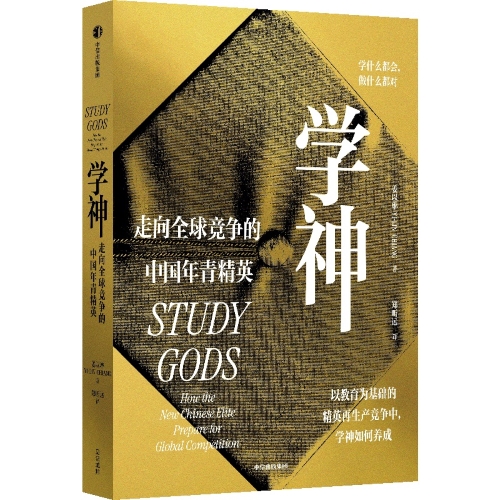 创牛配资 北京顶尖中学的精英学生，如何通过教育实现家庭阶层复制