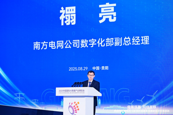 天载配资 南网打造电碳算协同新范式